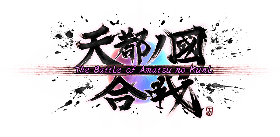 天都ノ國合戦 The Battle of Amatsu no Kuni